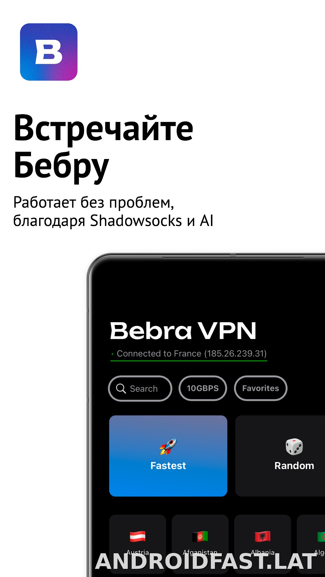 Бебра скриншот 1