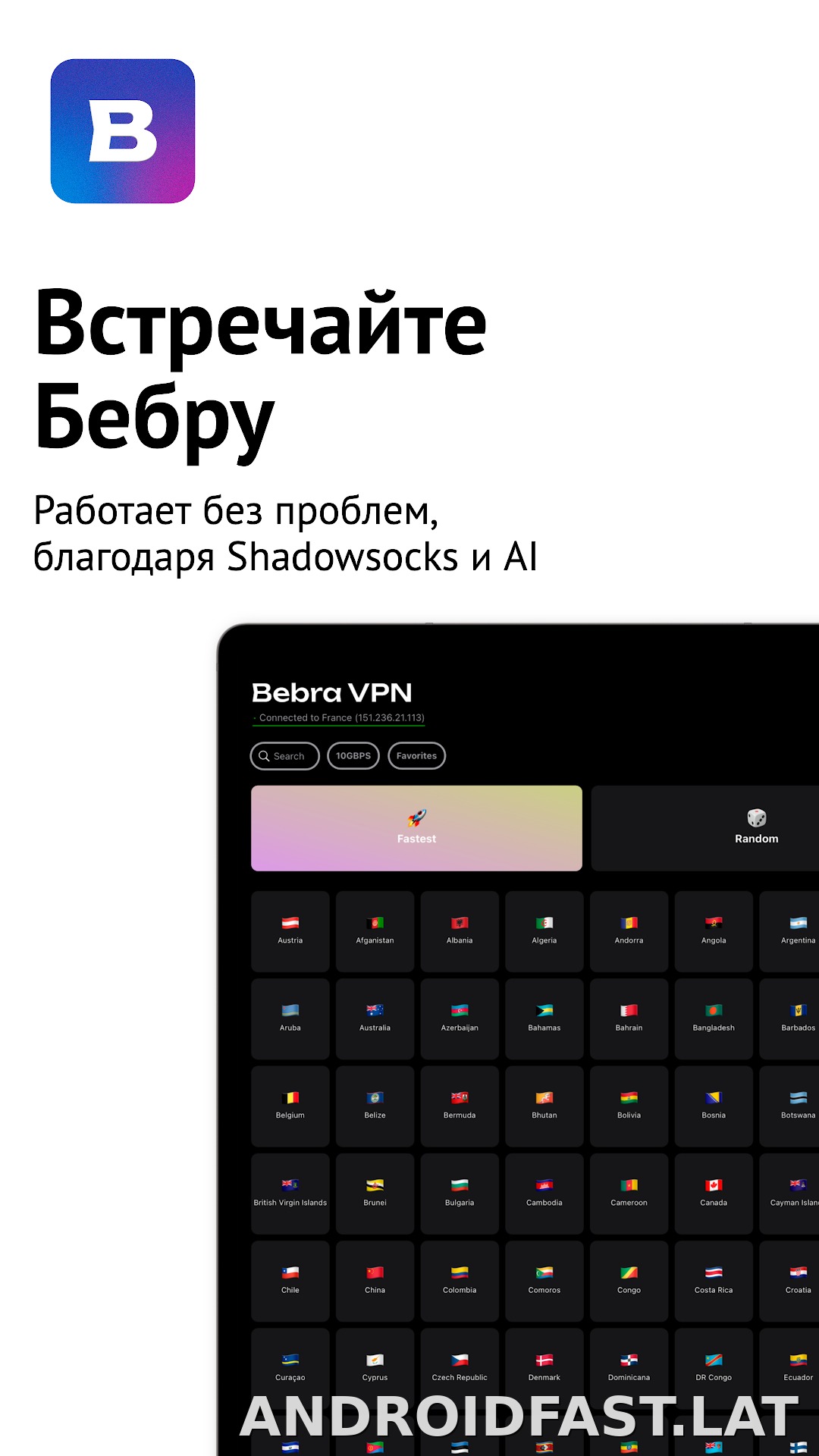 Бебра скриншот 6