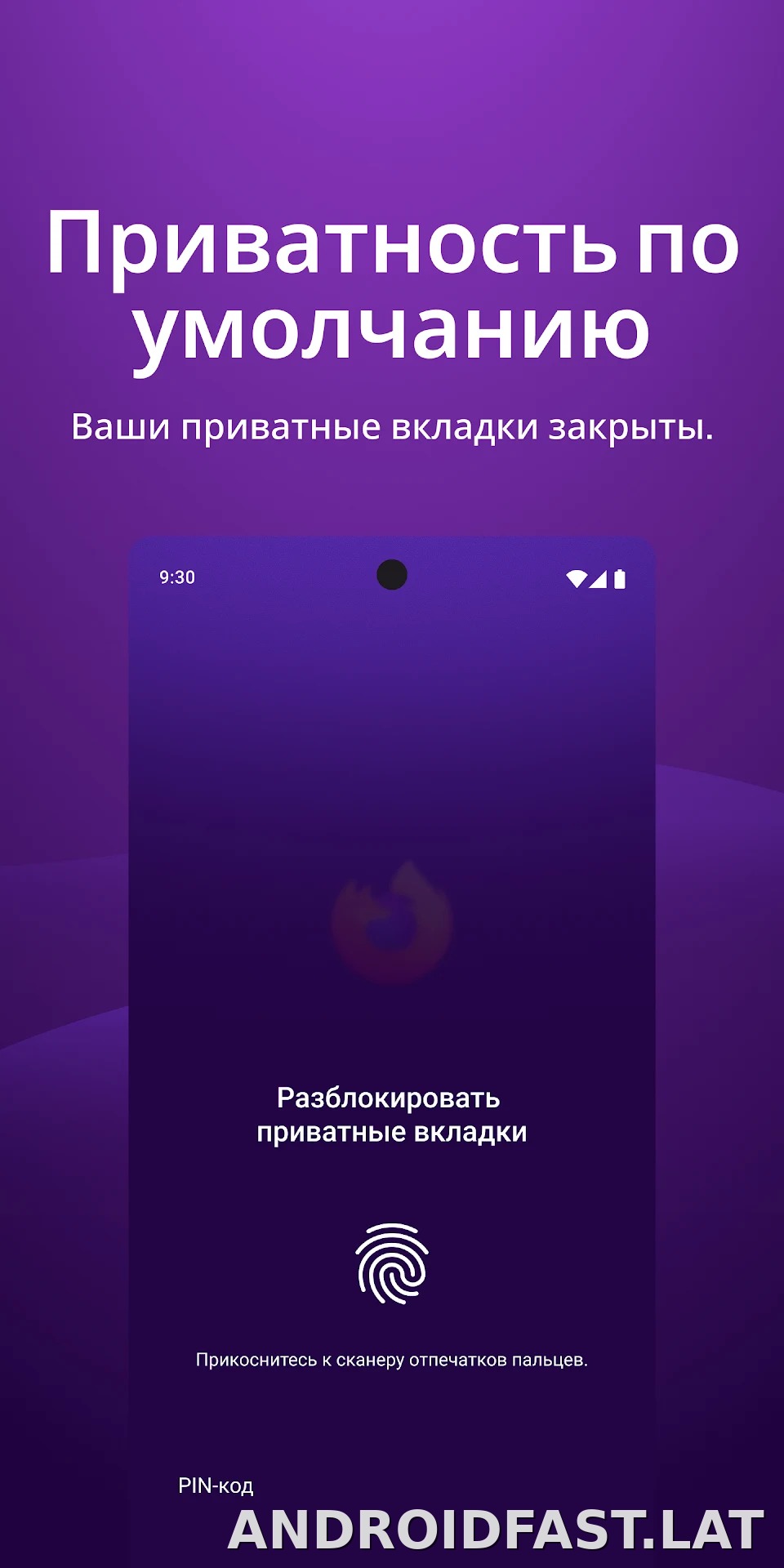 Браузер Firefox скриншот 3