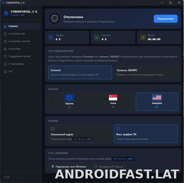 Cyberportal X скриншот 1