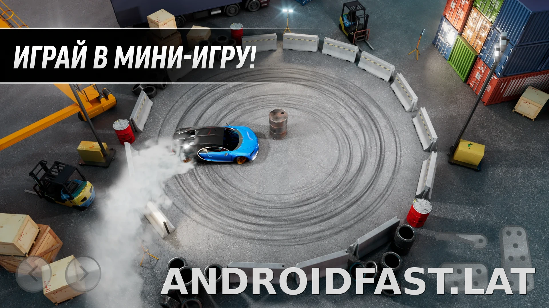 Drift Max Pro скриншот 5