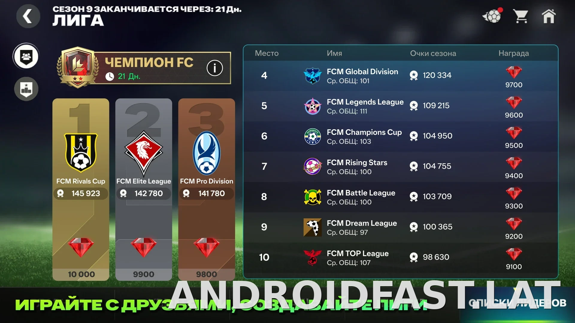 Фифа Мобайл 26 скриншот 2