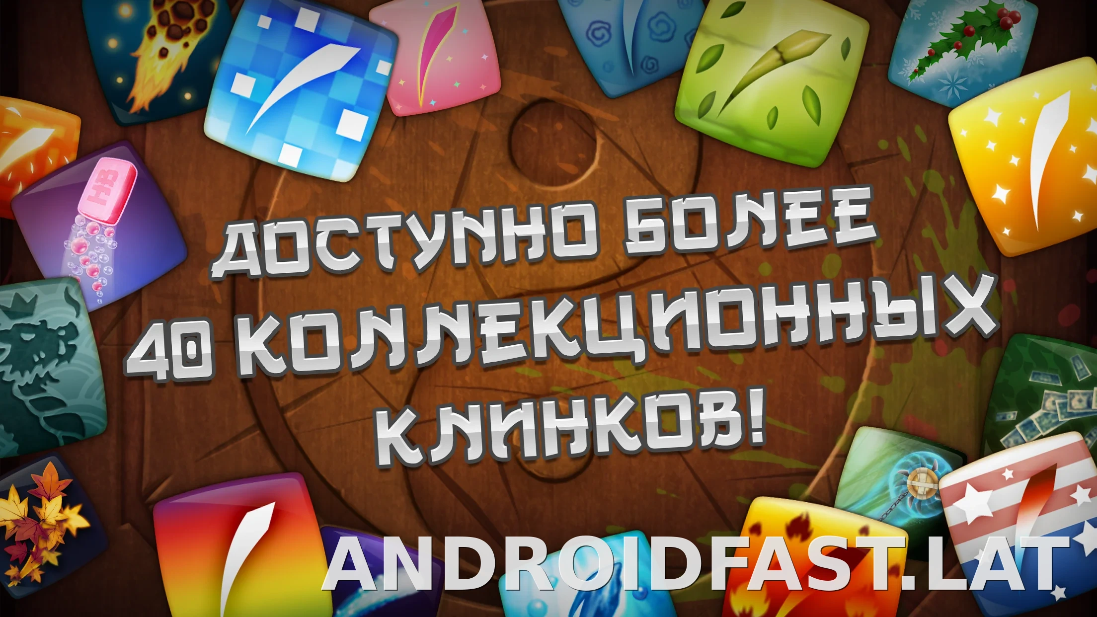 Fruit Ninja скриншот 3