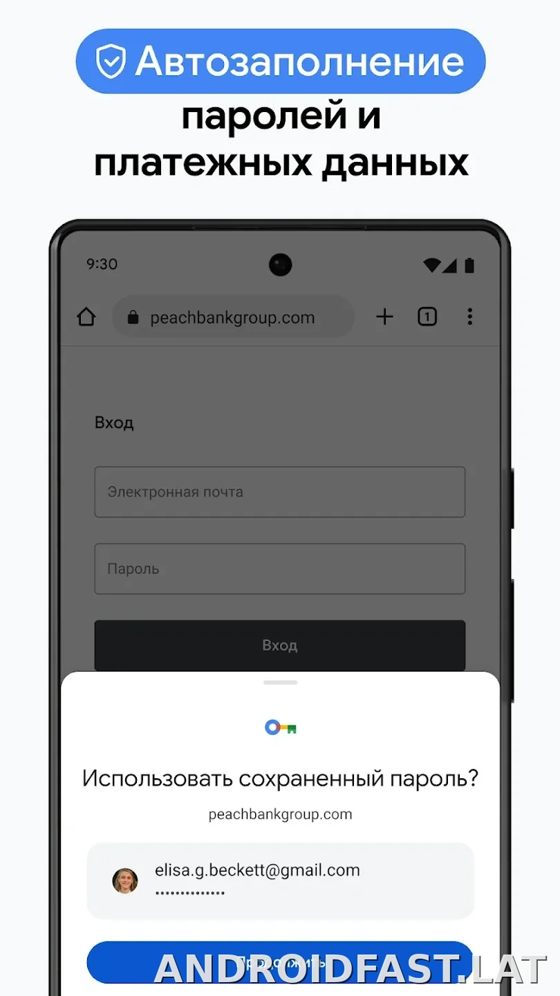 Google Chrome скриншот 6