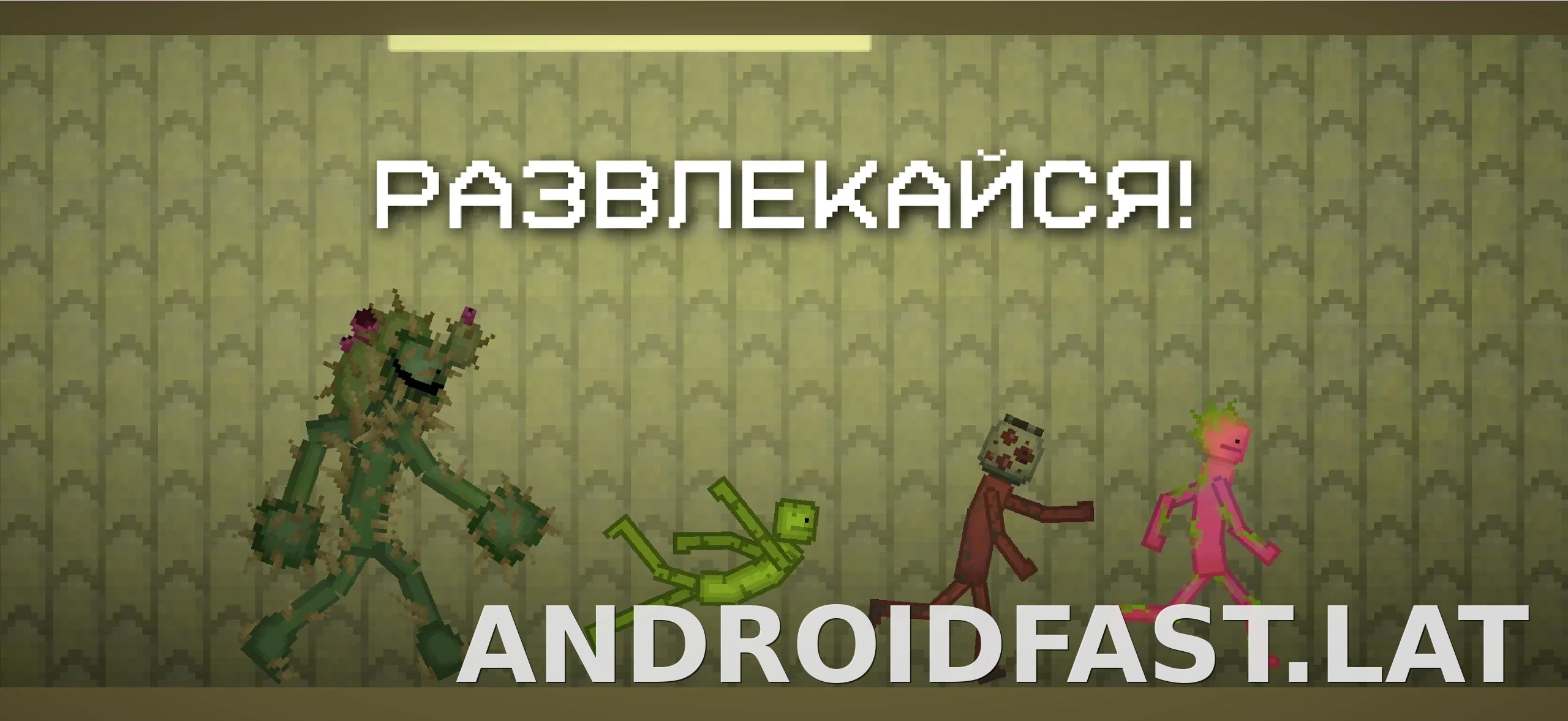 Melon Sandbox скриншот 5