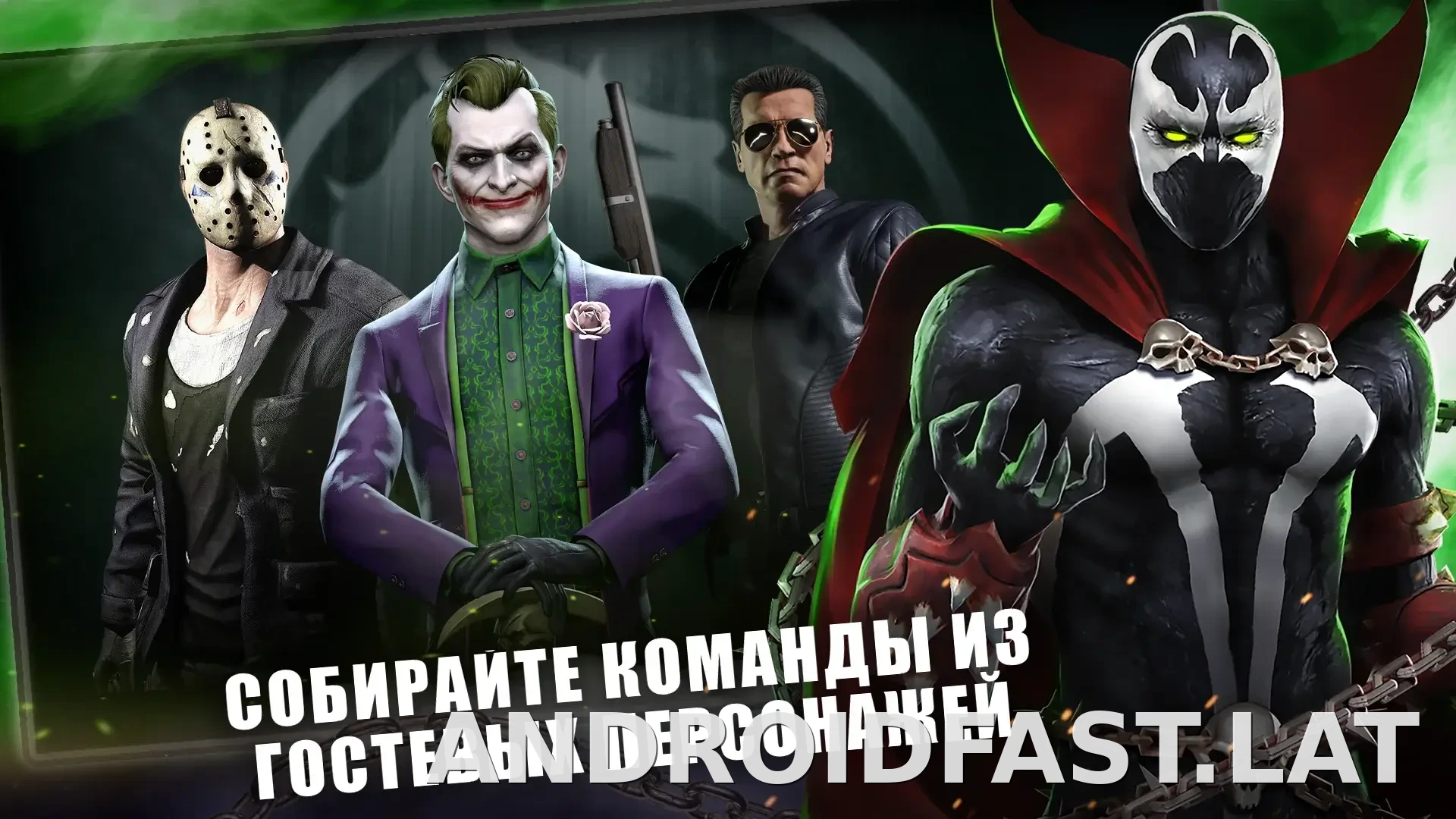 Мортал Комбат скриншот 2