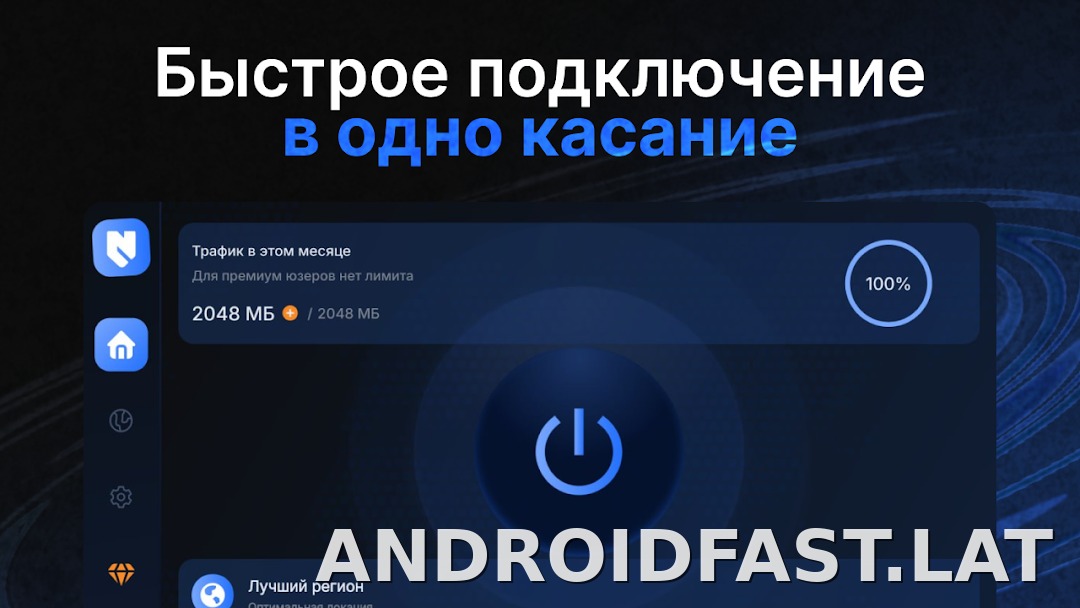 Nash скриншот 4