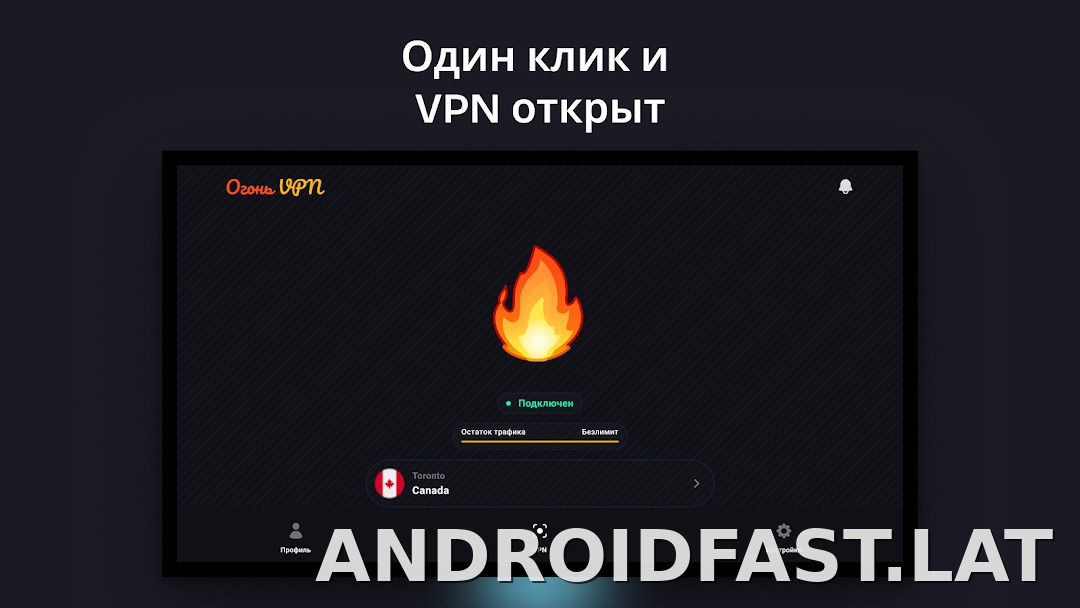 Огонь скриншот 5