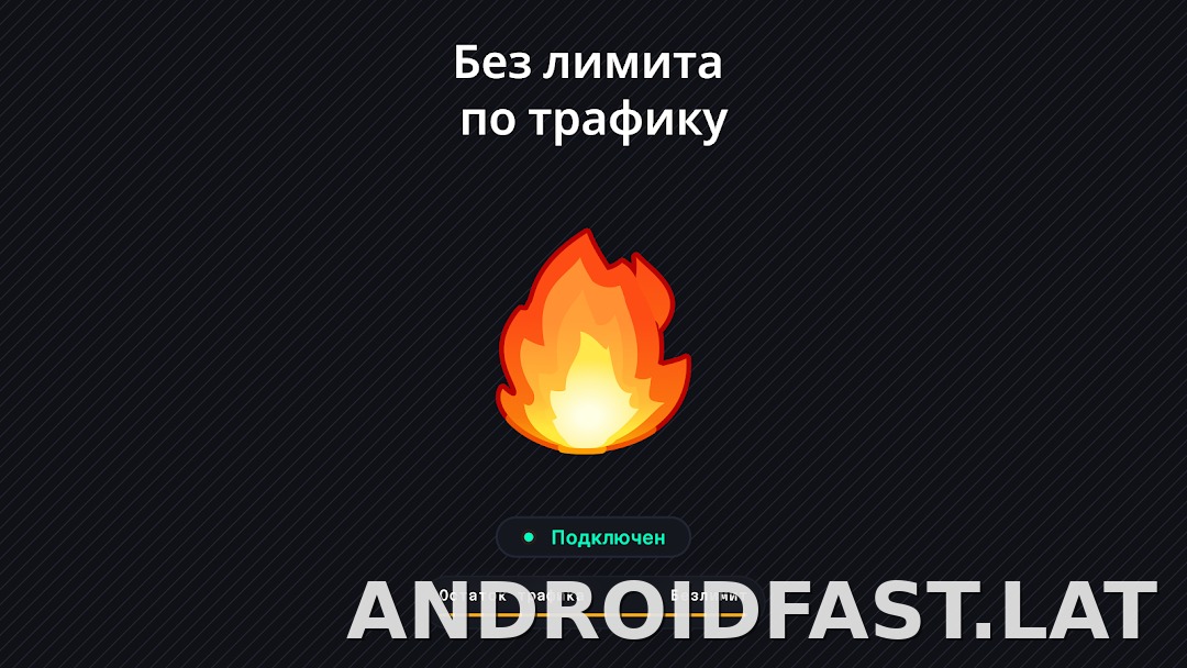 Огонь скриншот 6