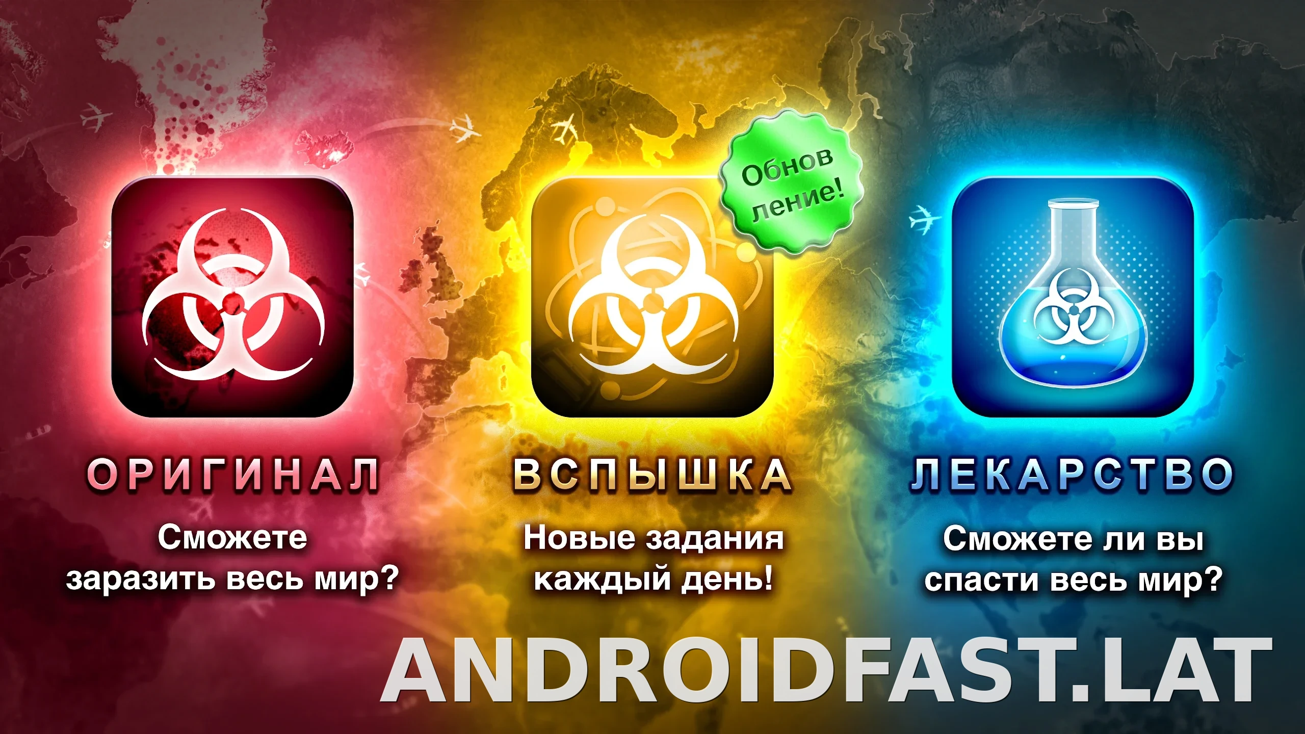 Plague Inc. скриншот 7