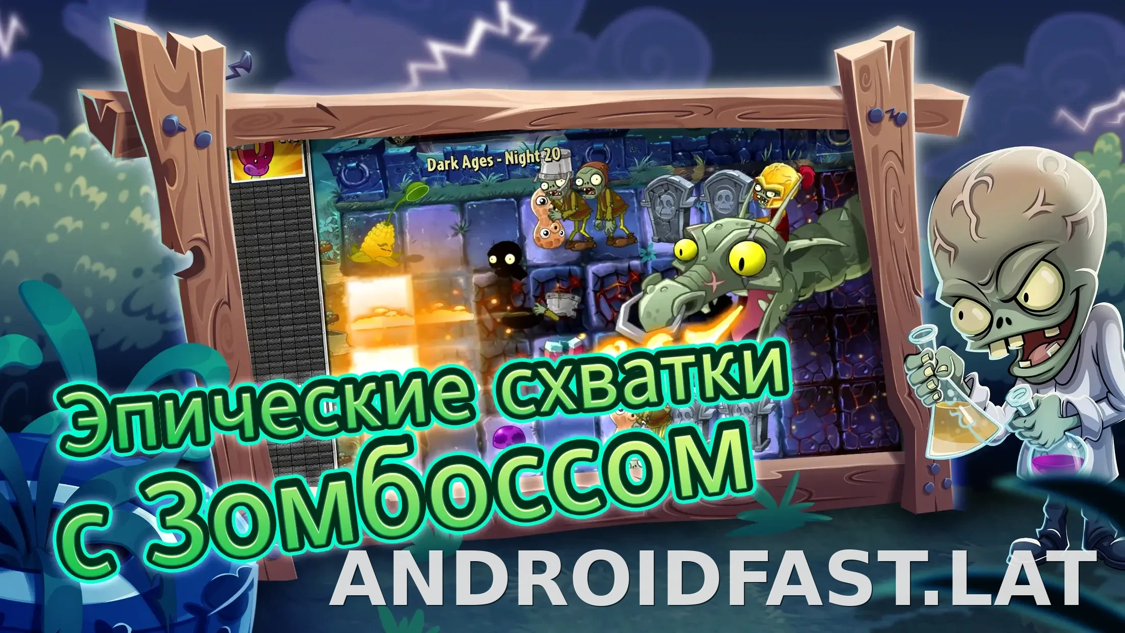 Plants vs Zombies 2 скриншот 6