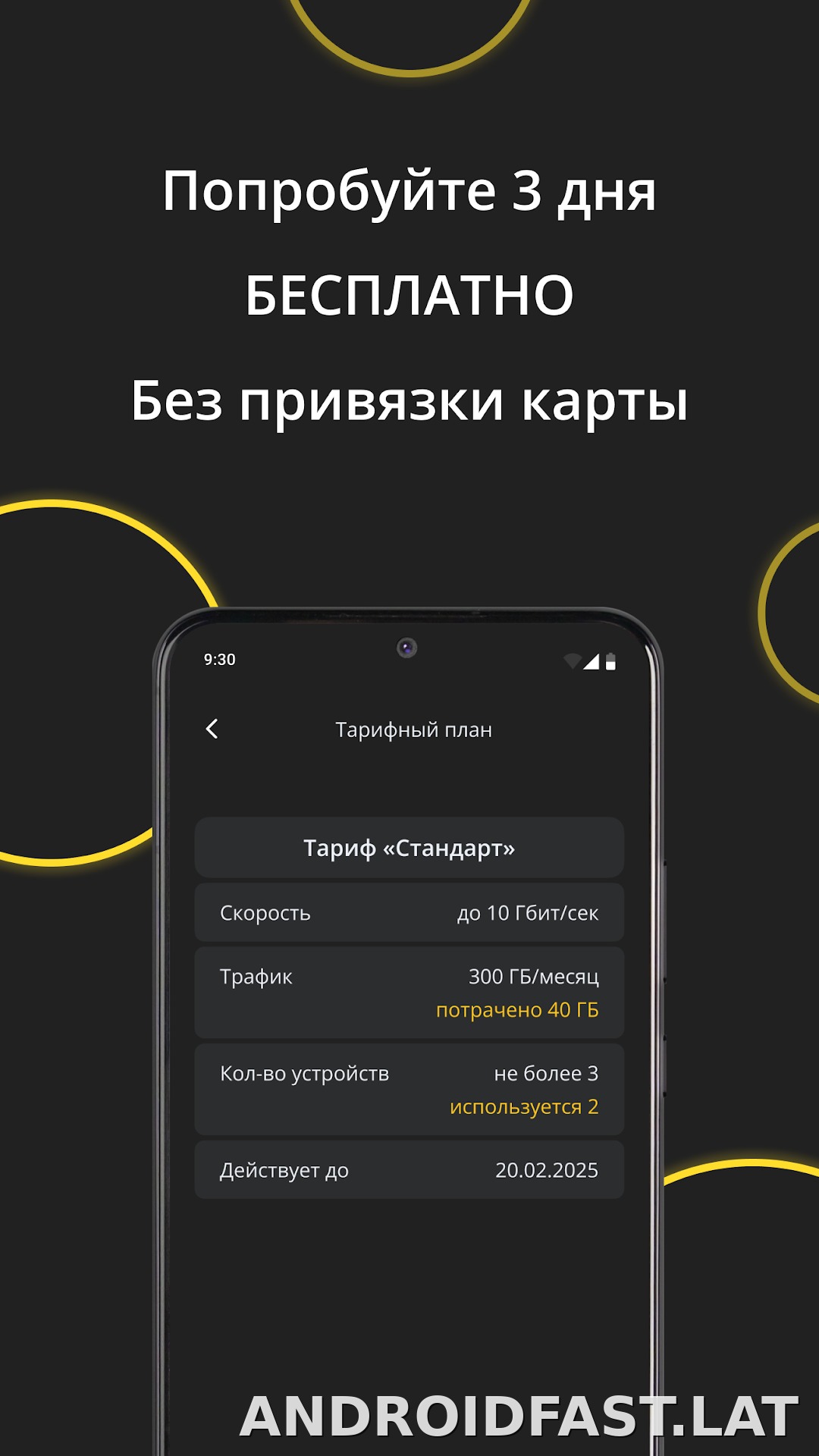 Premium скриншот 4