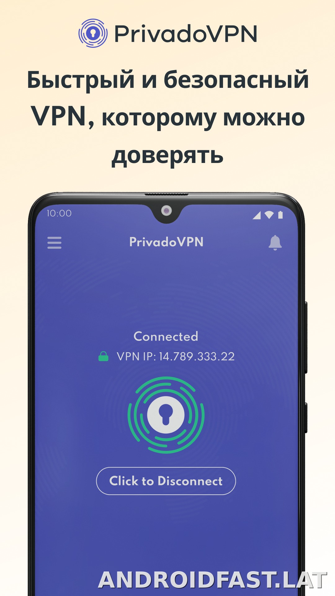 Privado скриншот 1
