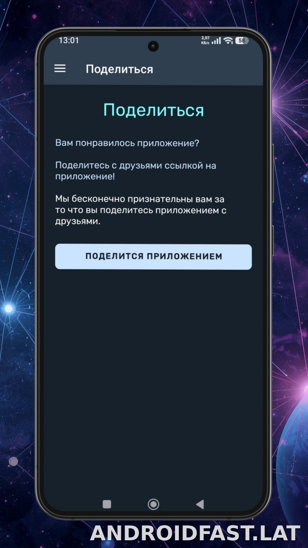 Ren скриншот 5