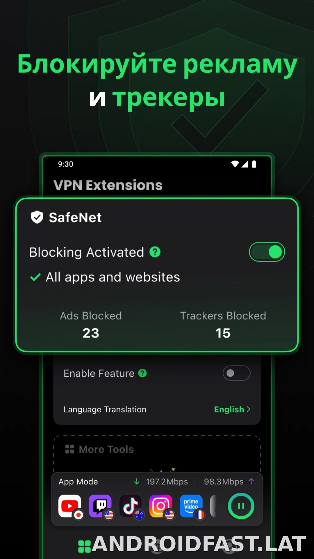 SafeShell скриншот 3