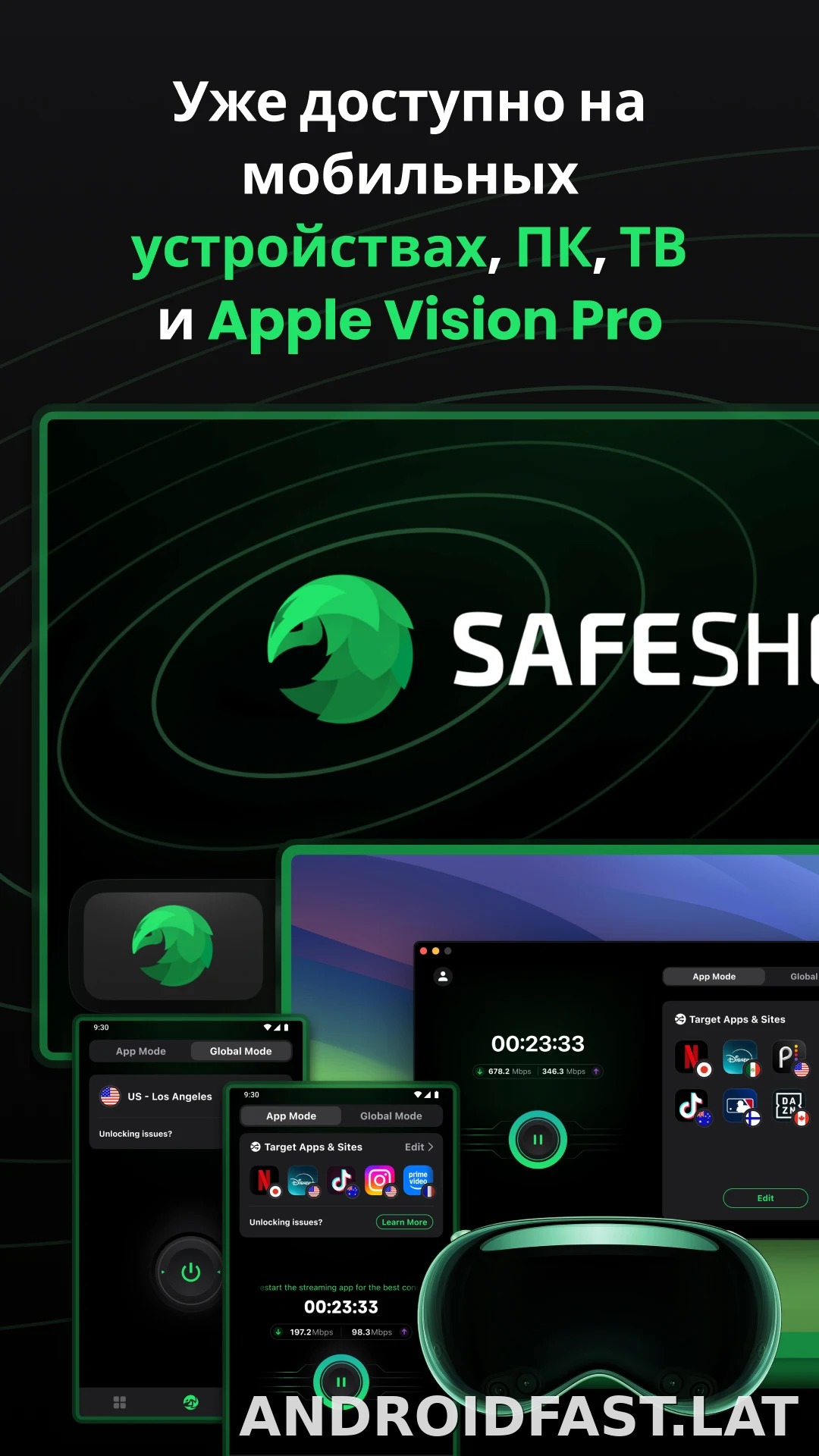SafeShell скриншот 5