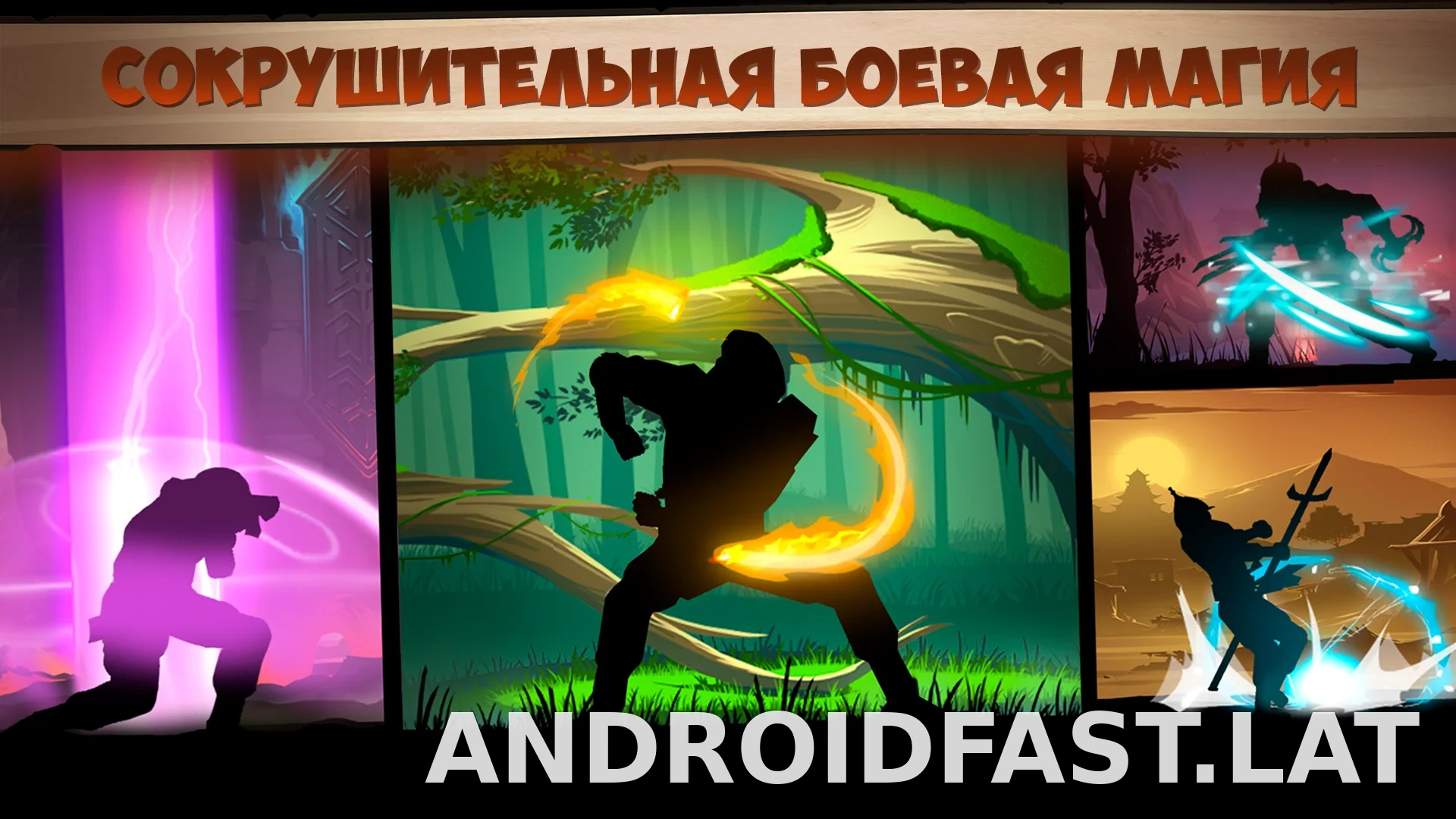 Shadow Fight 2 скриншот 6