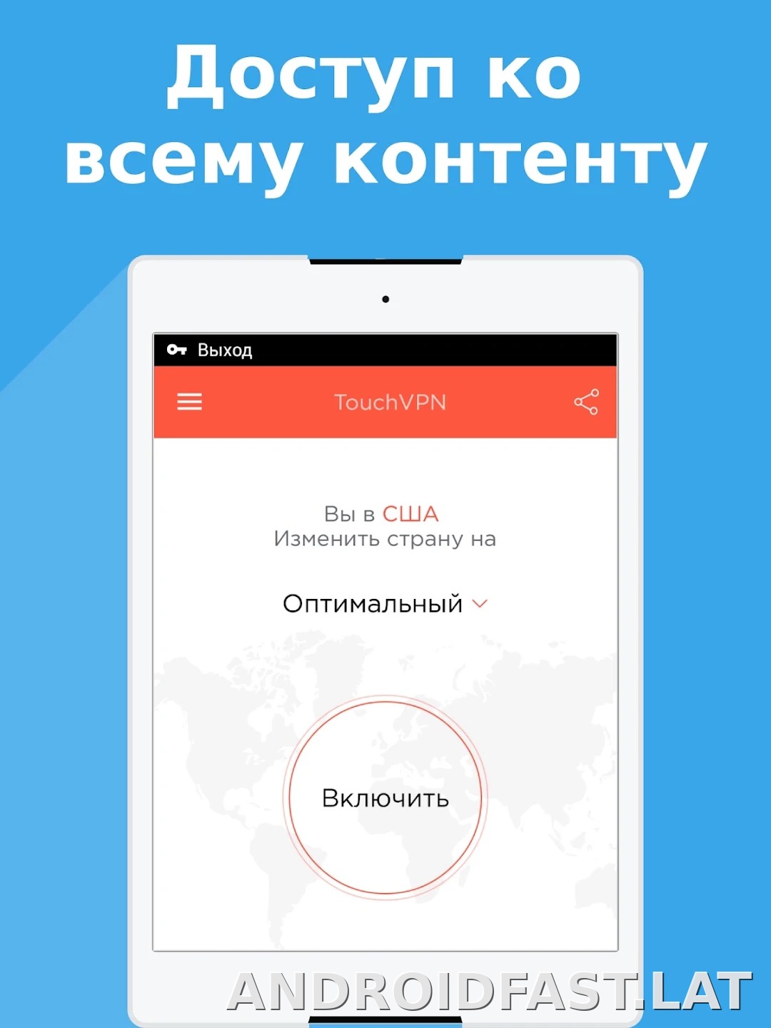Touch скриншот 4