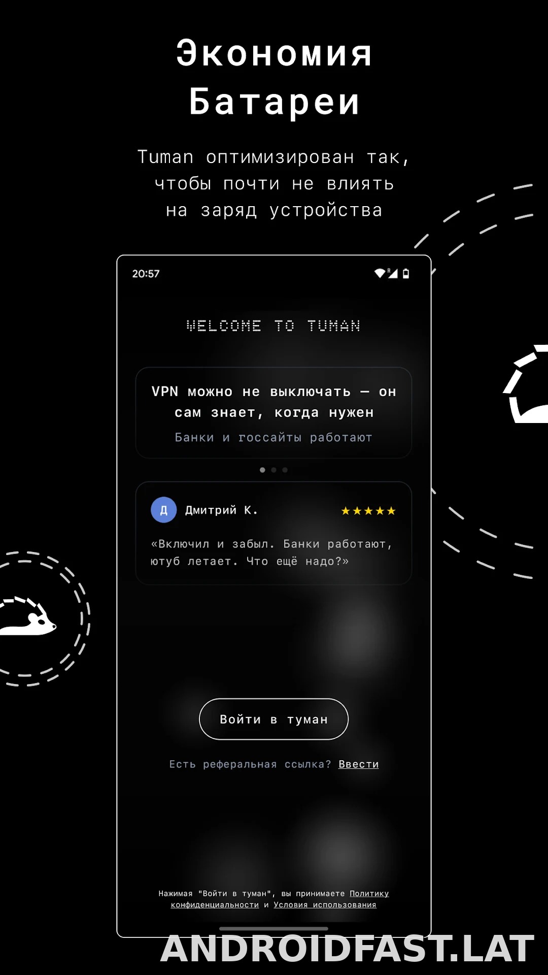 Tuman скриншот 3
