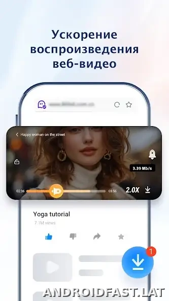UC Browser скриншот 3