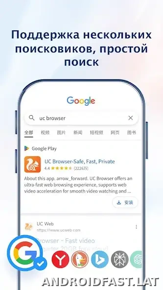UC Browser скриншот 5