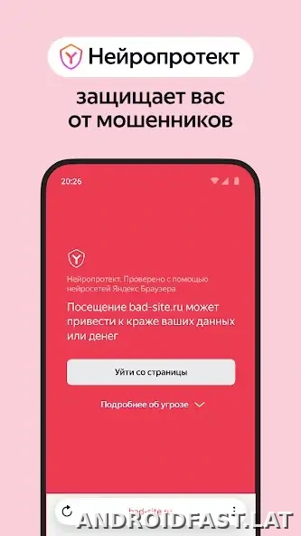 Яндекс.Браузер скриншот 4