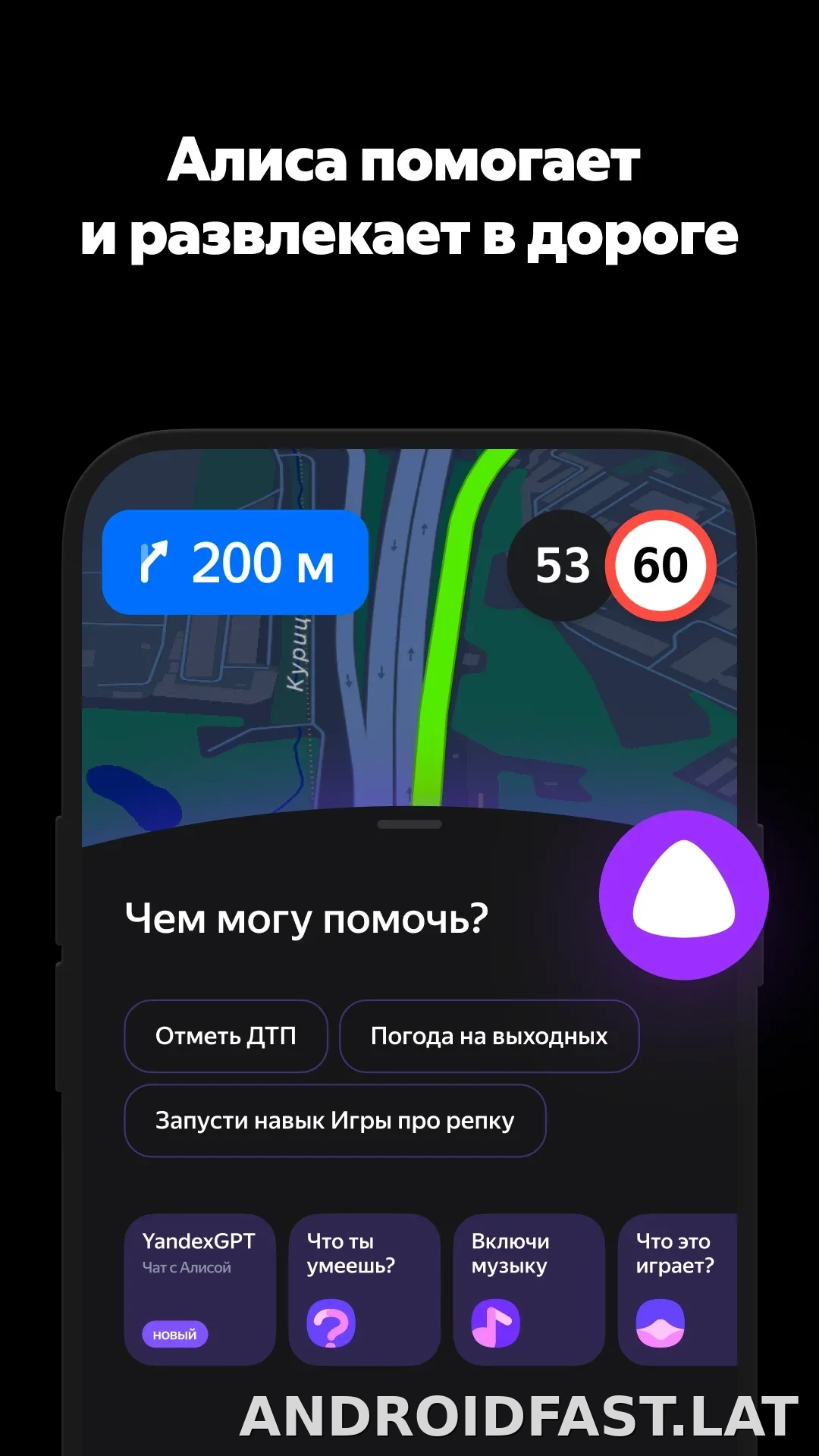 Яндекс Навигатор скриншот 7